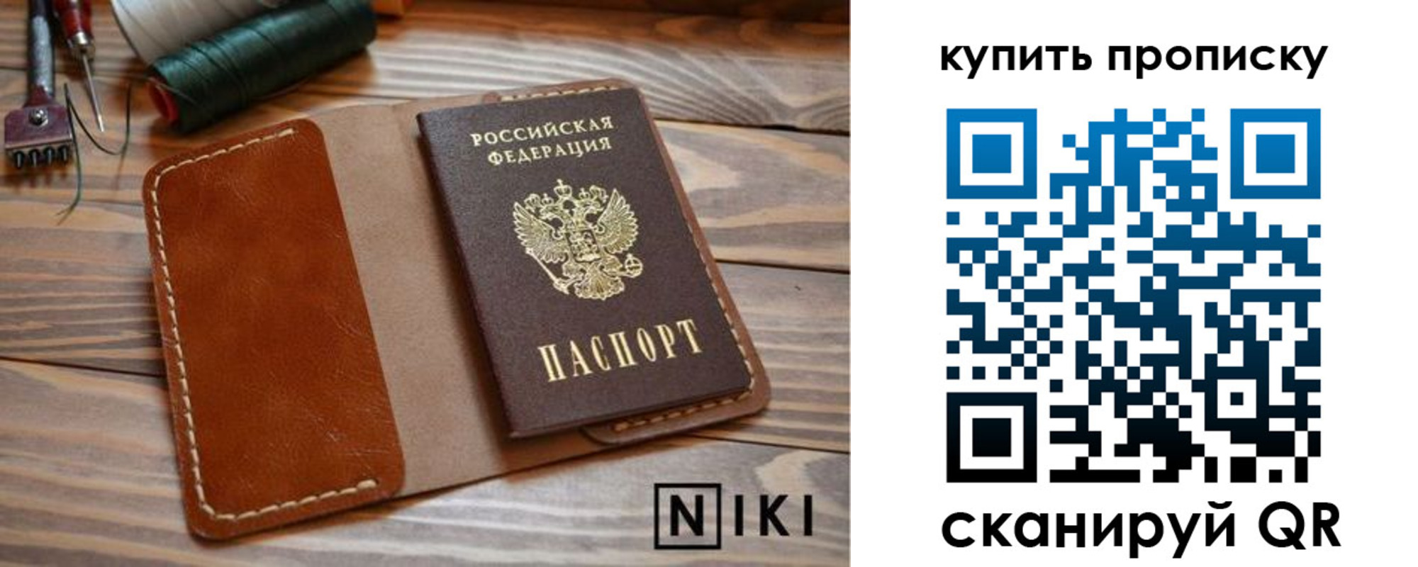 прописка для кредита в Собинке