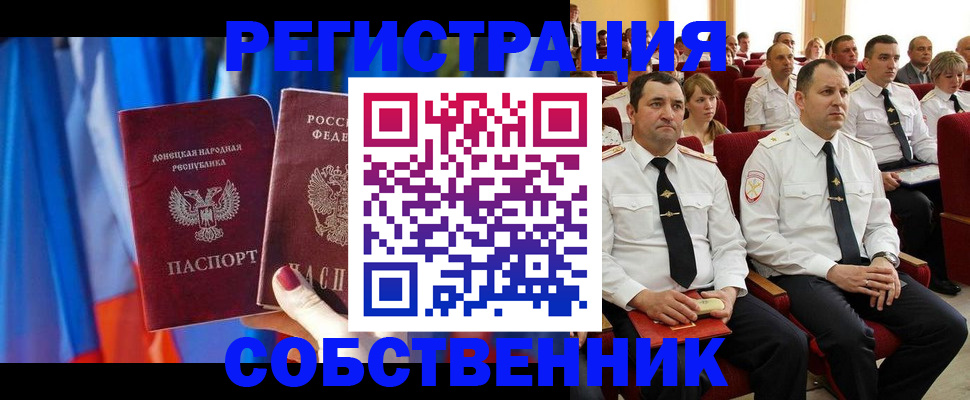 прописка поиск в Собинке