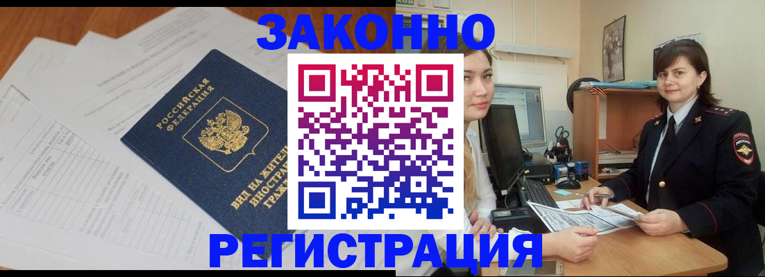 прописка от собственника в Собинке