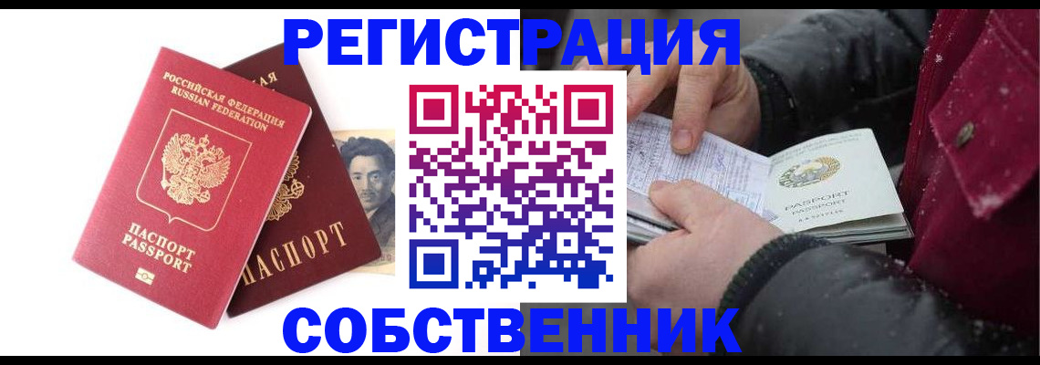 прописка для военкомата в Собинке