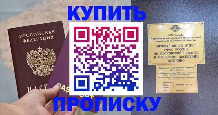 временная регистрация в Собинке