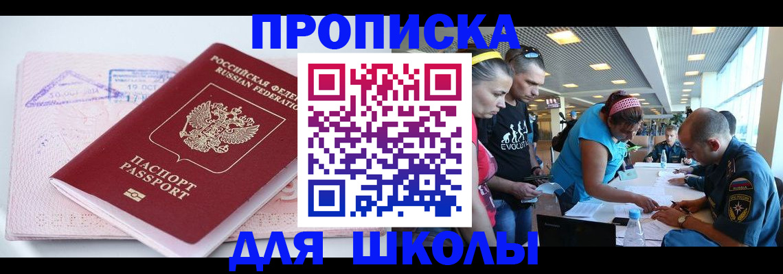 регистрация для дет. сада в Собинке